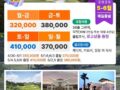 ⛳강원도 삼척 파인밸리CC 1박2일골프_5~6월