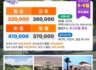⛳강원도 삼척 파인밸리CC 1박2일골프_5~6월