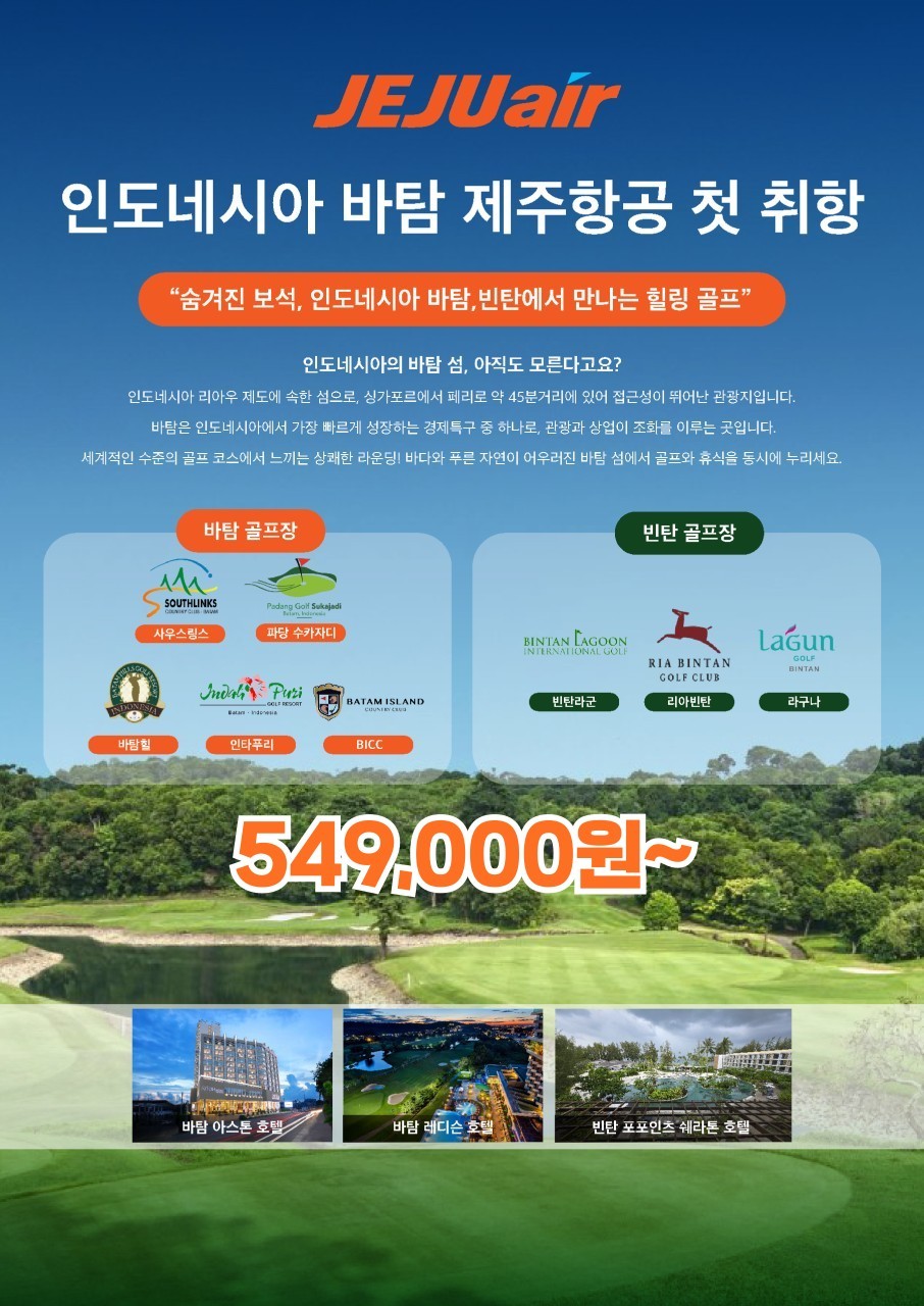 _브라보 골프⛳동남아골프.중국골프.일본골프.태국골프.필리핀골프.베트남골프.골프패키지.부킹_사진_20250510_1.jpg