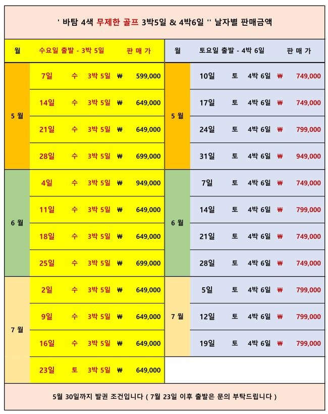 _브라보 골프⛳동남아골프.중국골프.일본골프.태국골프.필리핀골프.베트남골프.골프패키지.부킹_사진_20250510_3.jpg